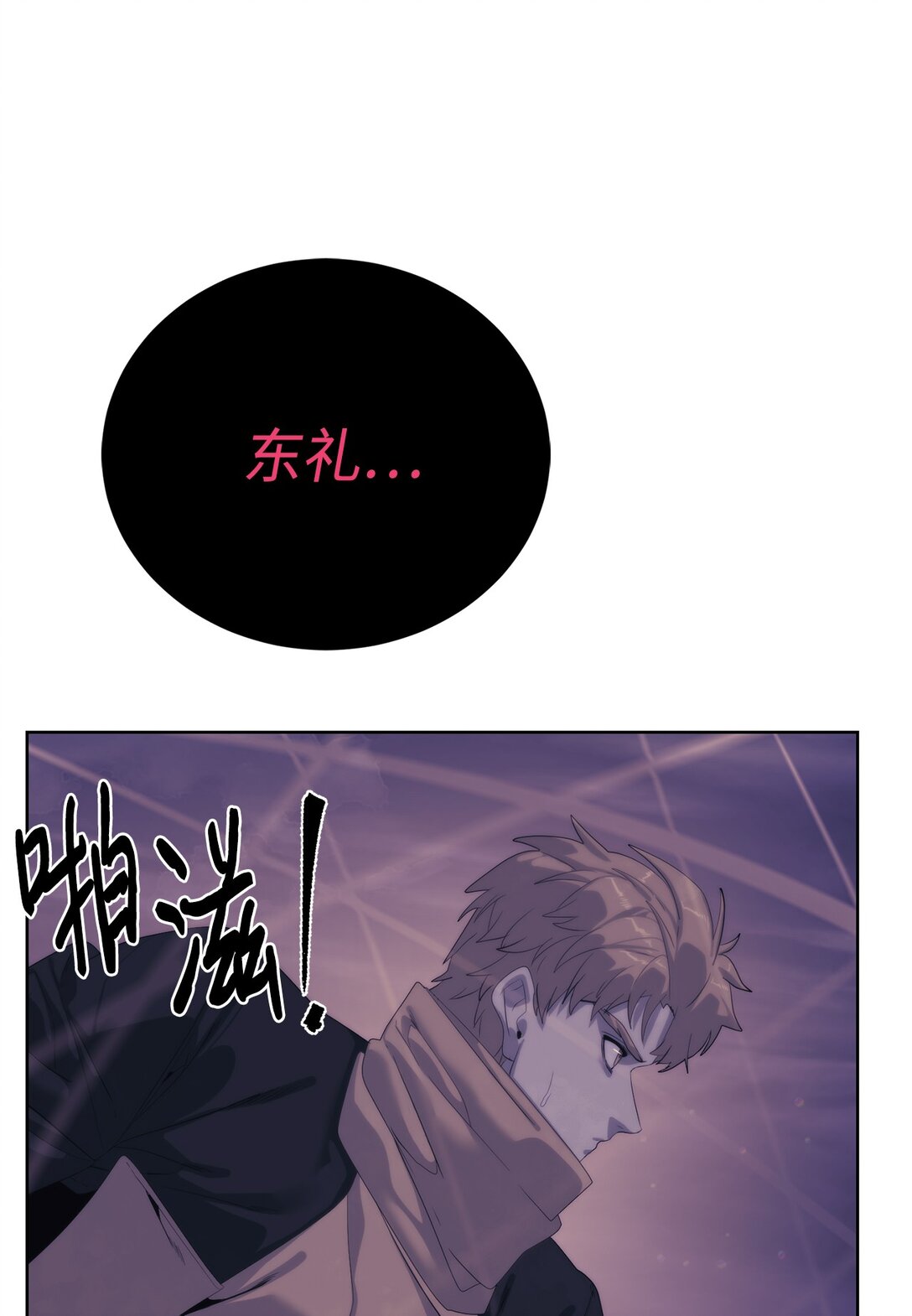 76 女神的权能(1/3)-第77话