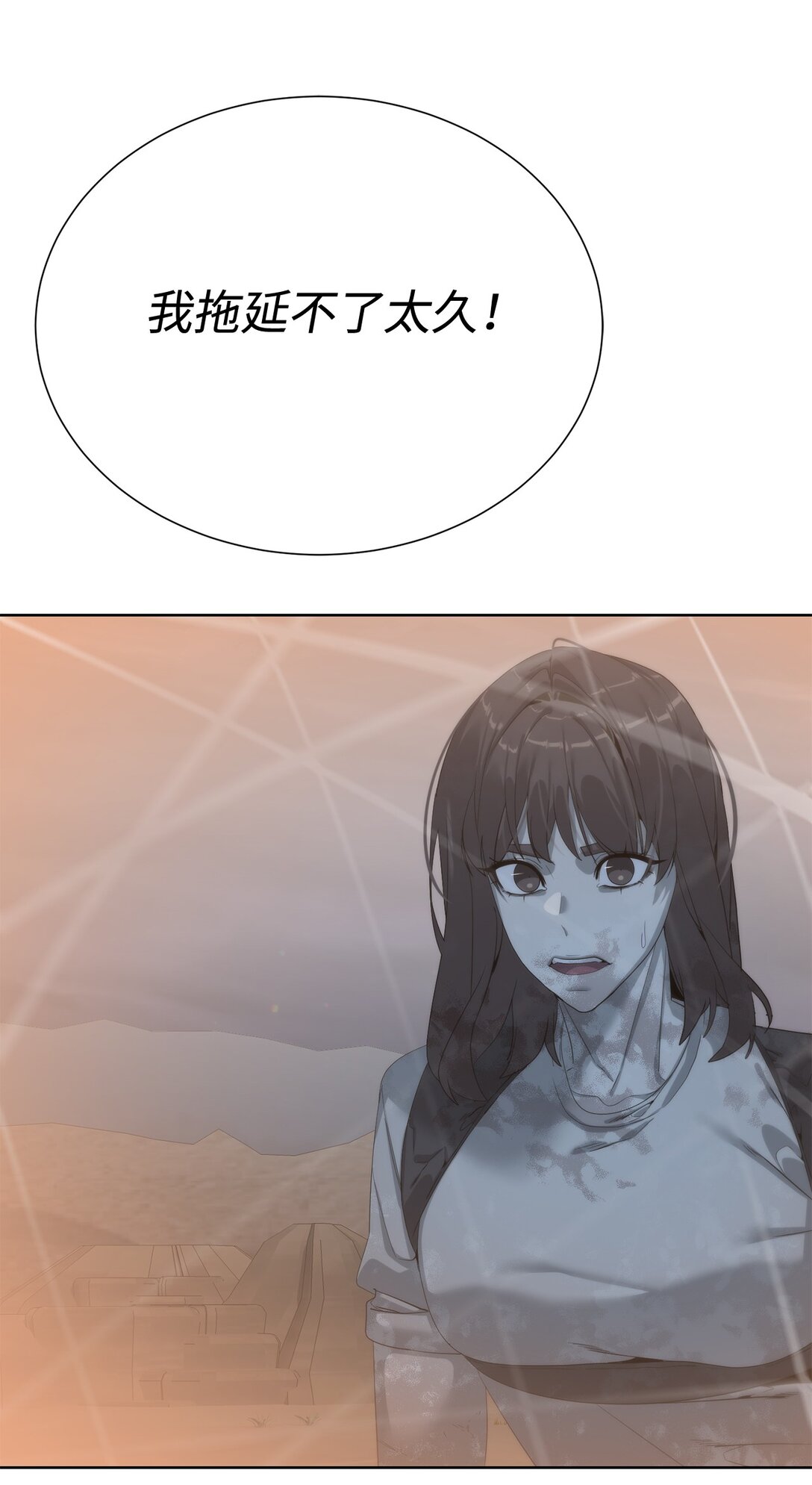 76 女神的权能(1/3)-第77话