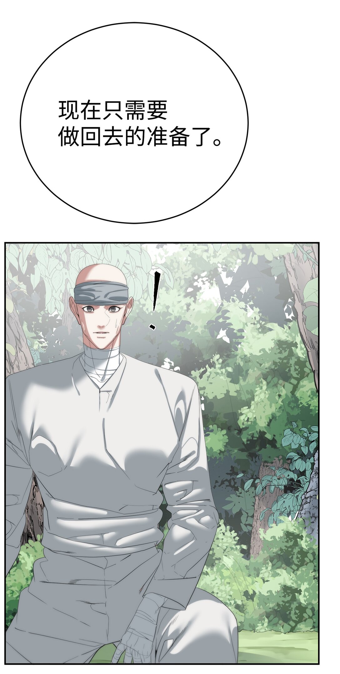 78 离开(1/3)-第79话