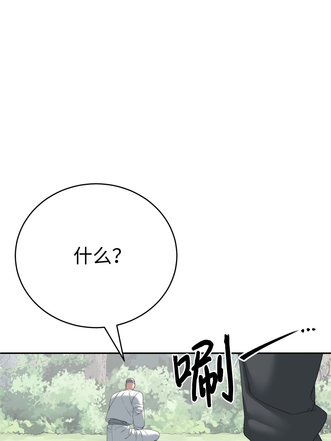 78 离开(1/3)-第79话