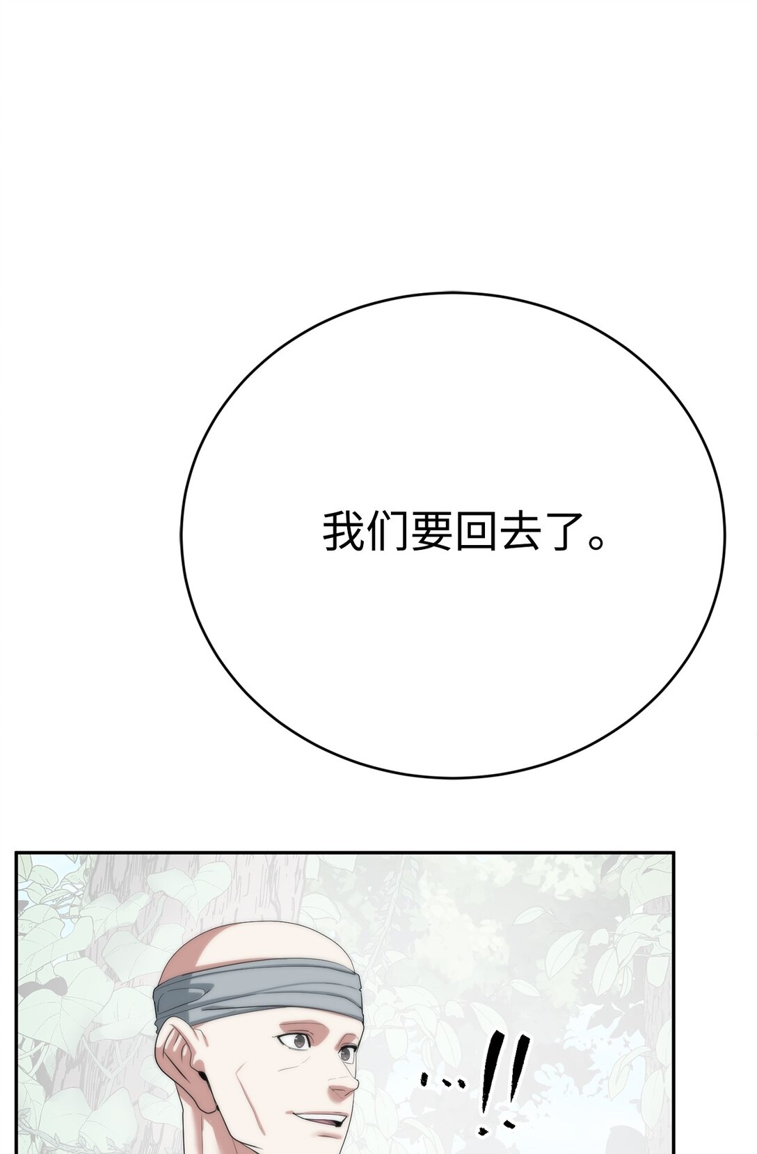 78 离开(1/3)-第79话