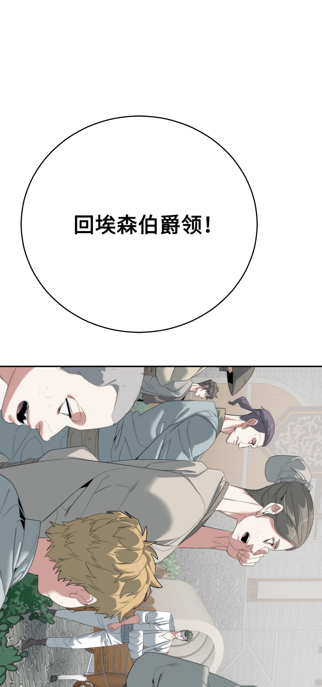 78 离开(1/3)-第79话