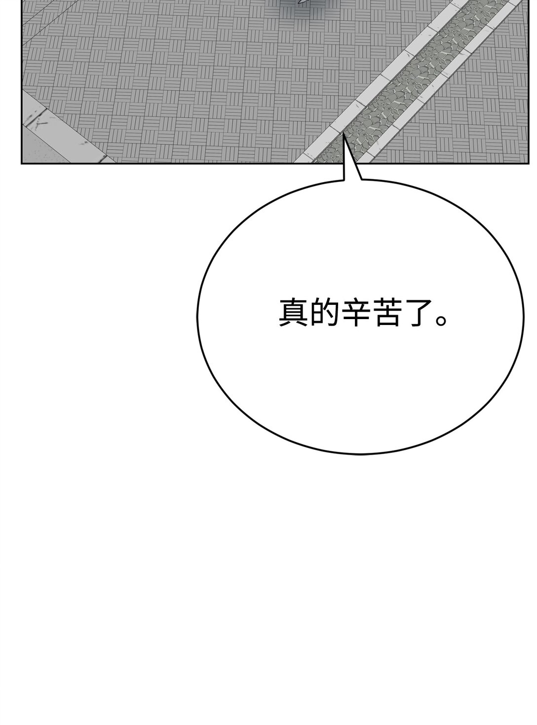 78 离开(1/3)-第79话