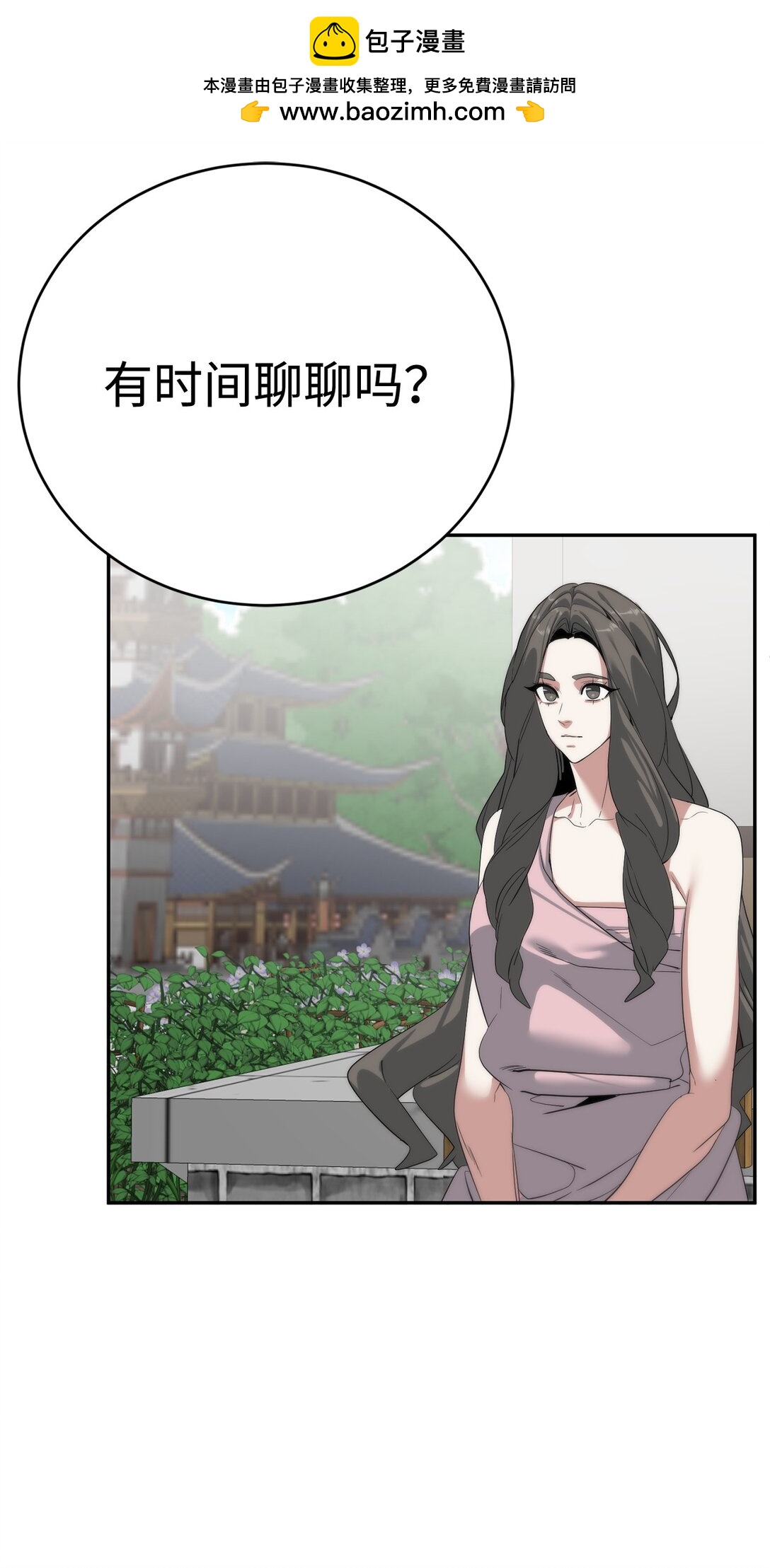 78 离开(1/3)-第79话