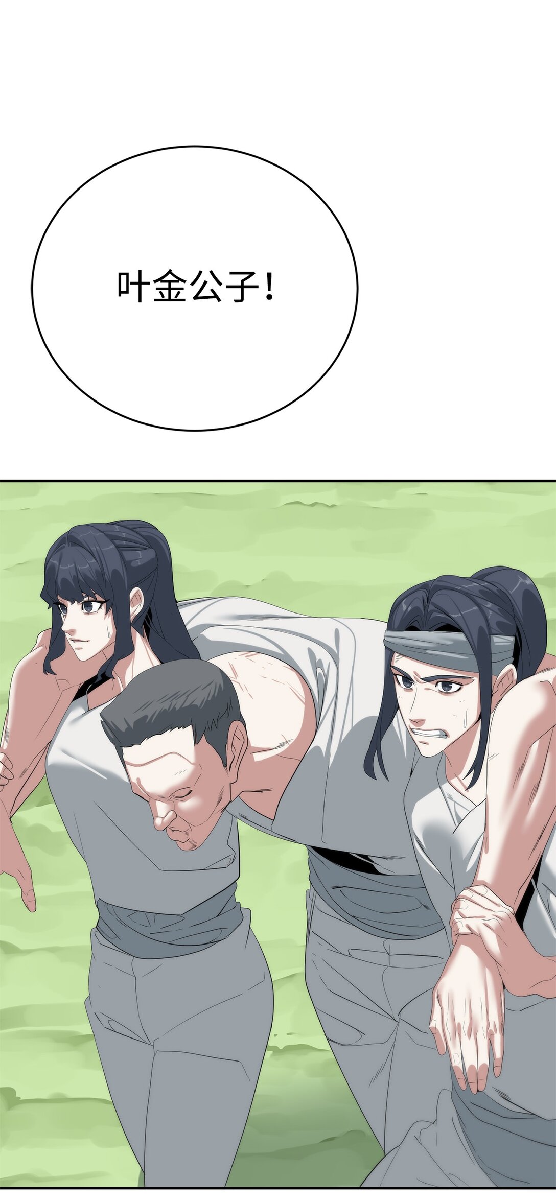 78 离开(1/3)-第79话