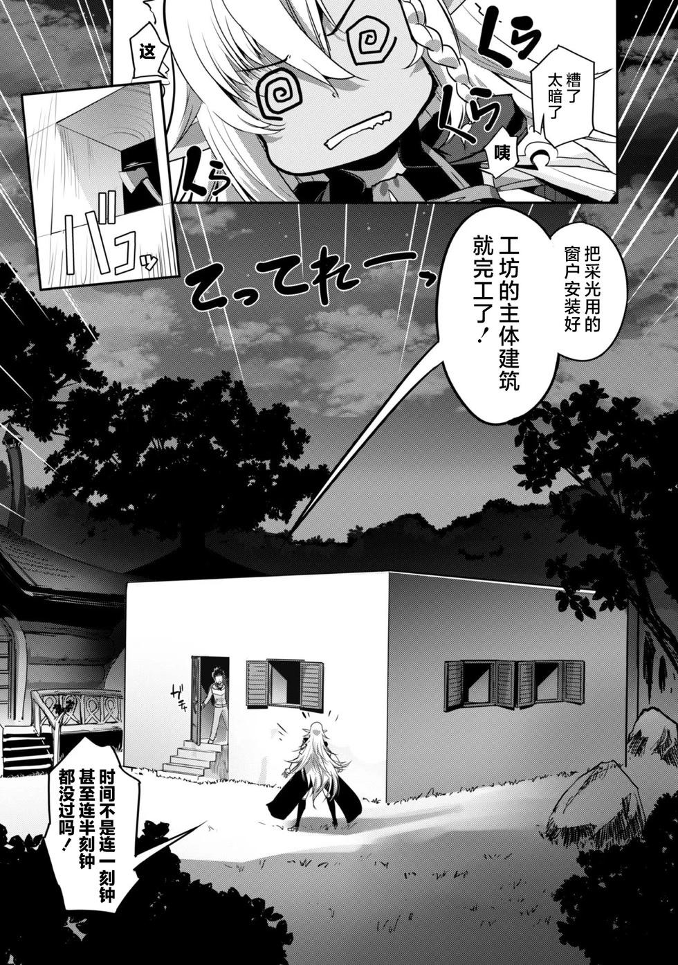 穿越異界之我有一個麥塊系統 - 第05話 - 3