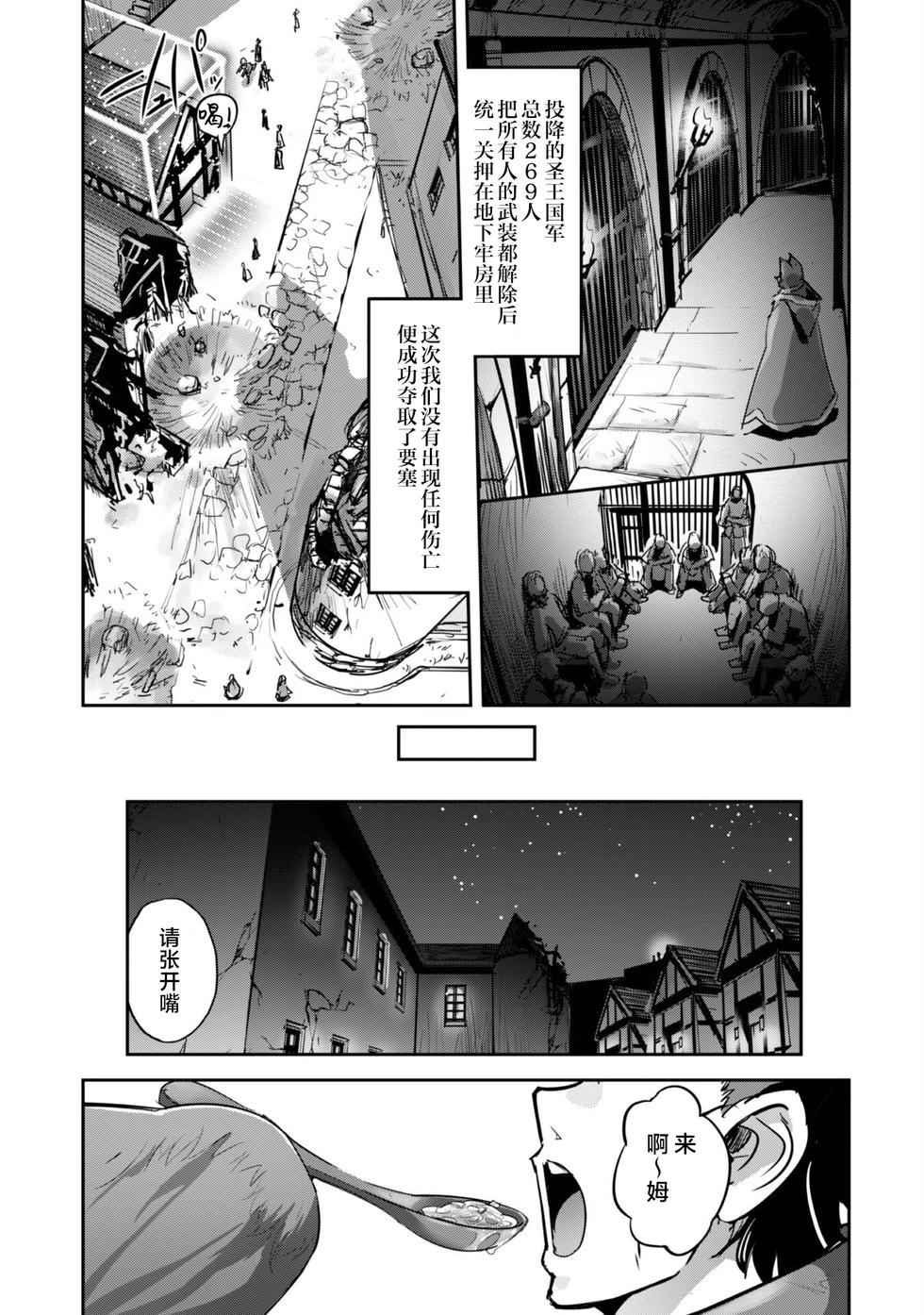 穿越異界之我有一個麥塊系統 - 第38話 - 2