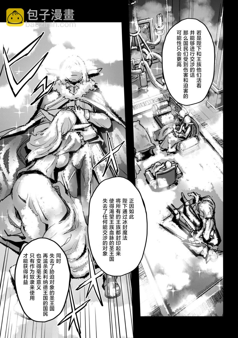 穿越異界之我有一個麥塊系統 - 第45話 - 1
