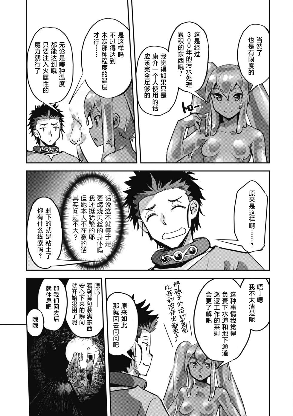 穿越異界之我有一個麥塊系統 - 第45話 - 3