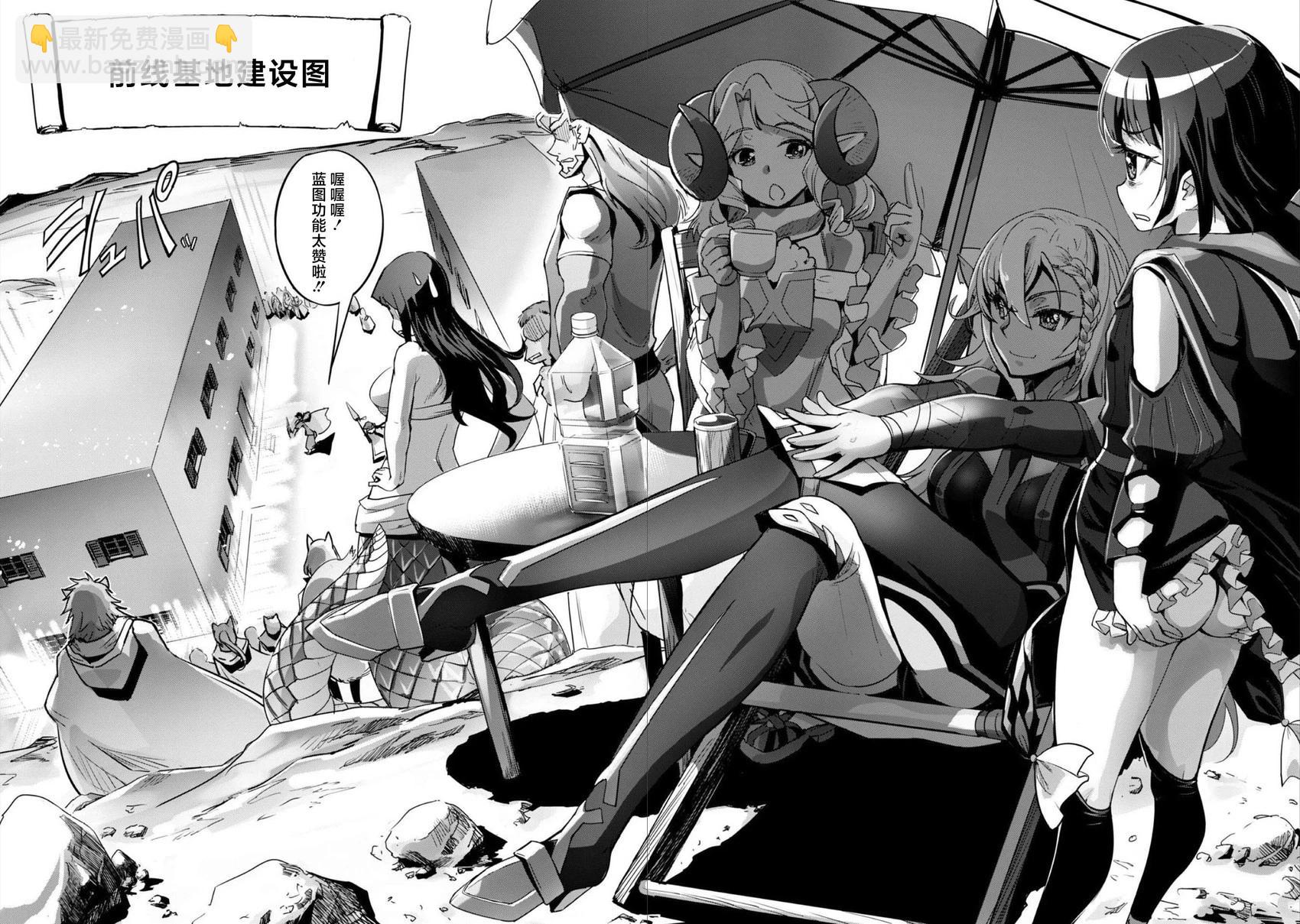 穿越異界之我有一個麥塊系統 - 第25.5話 - 1