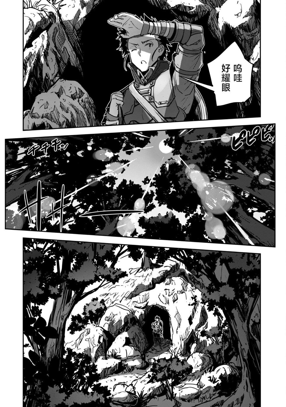 穿越異界之我有一個麥塊系統 - 第46話 - 6