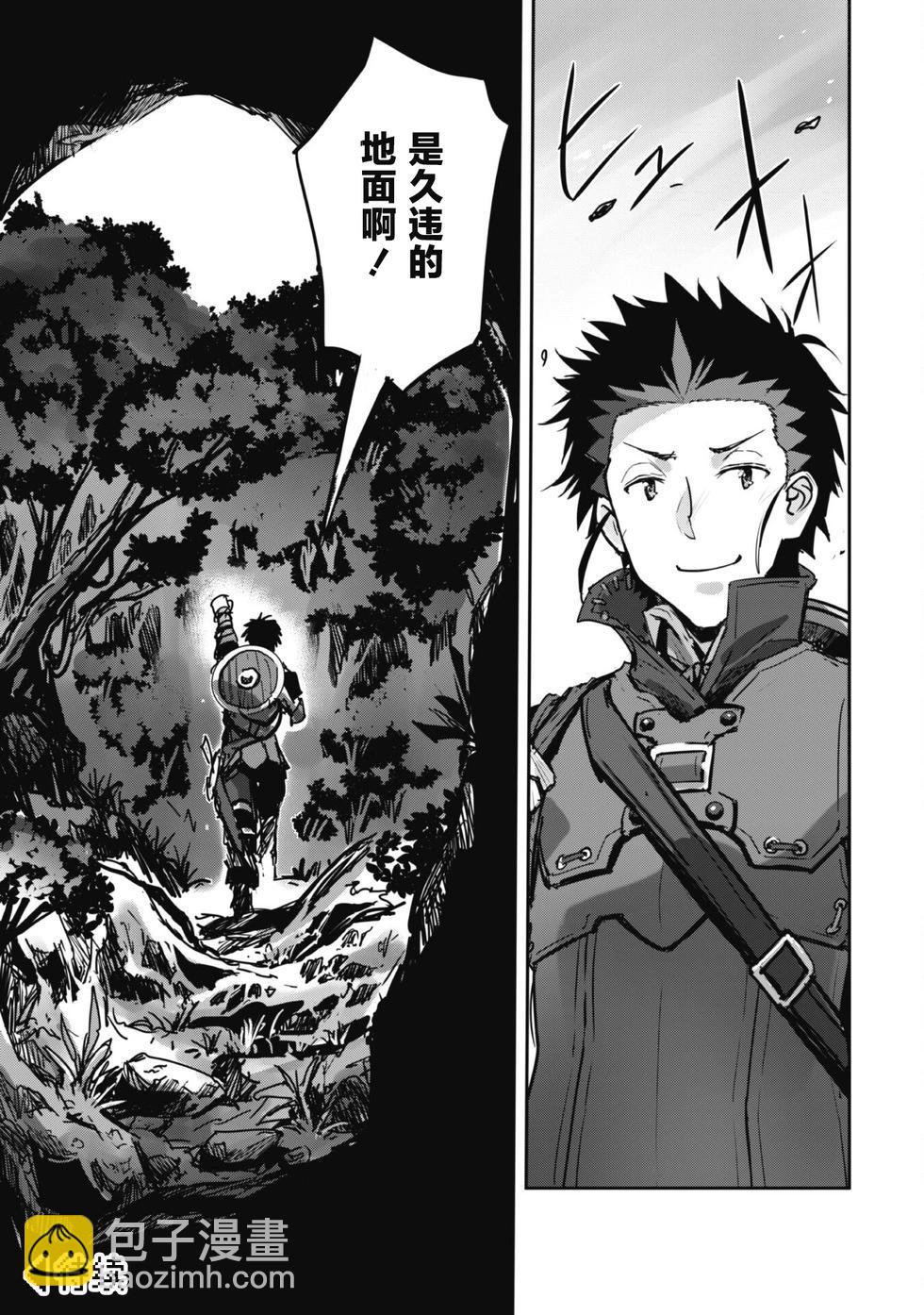 穿越異界之我有一個麥塊系統 - 第46話 - 1