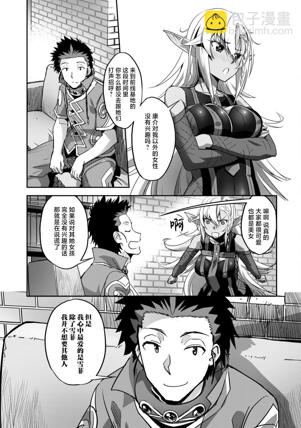 穿越異界之我有一個麥塊系統 - 第47話 - 3