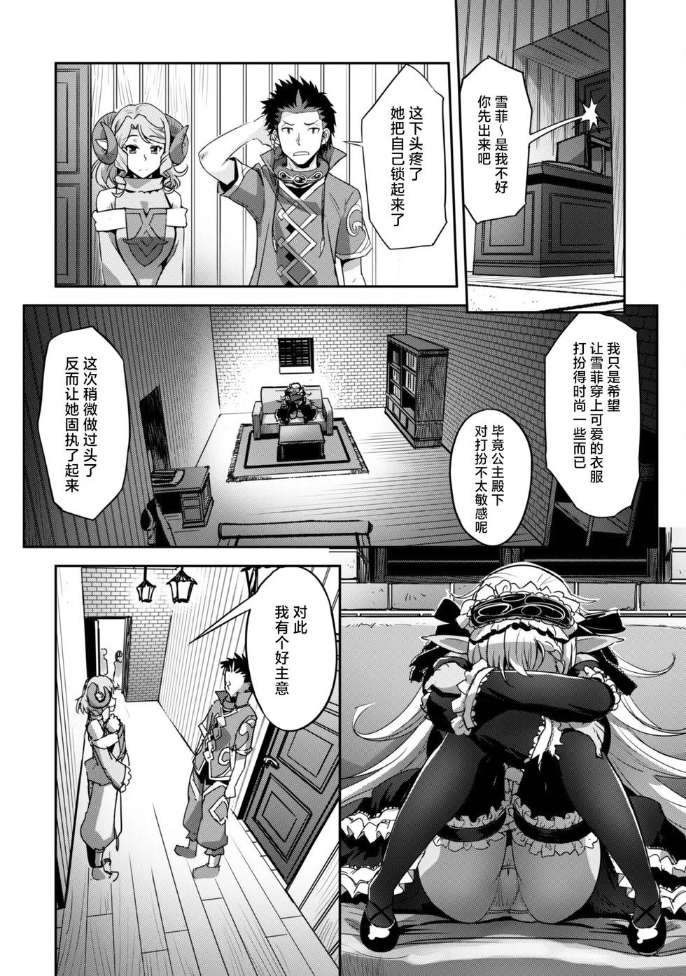 穿越異界之我有一個麥塊系統 - 第47話 - 2
