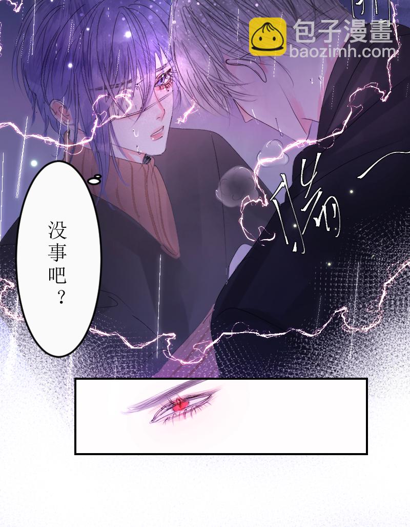 &lsquo;&rsquo;药&lsquo;&rsquo;上-第11话