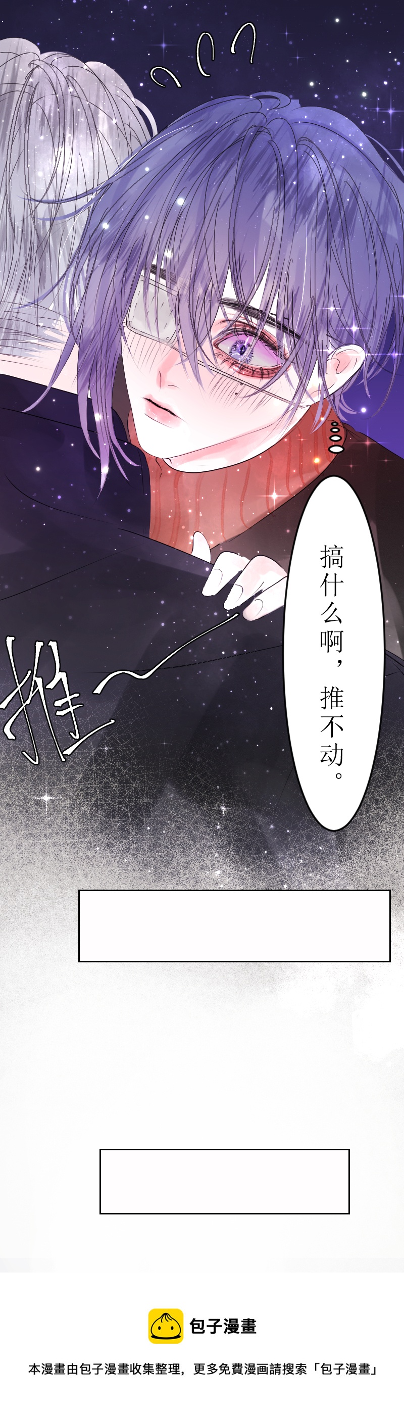 &lsquo;&rsquo;药&lsquo;&rsquo;上-第11话