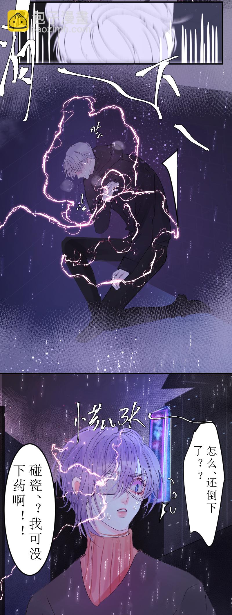 &lsquo;&rsquo;药&lsquo;&rsquo;上-第11话