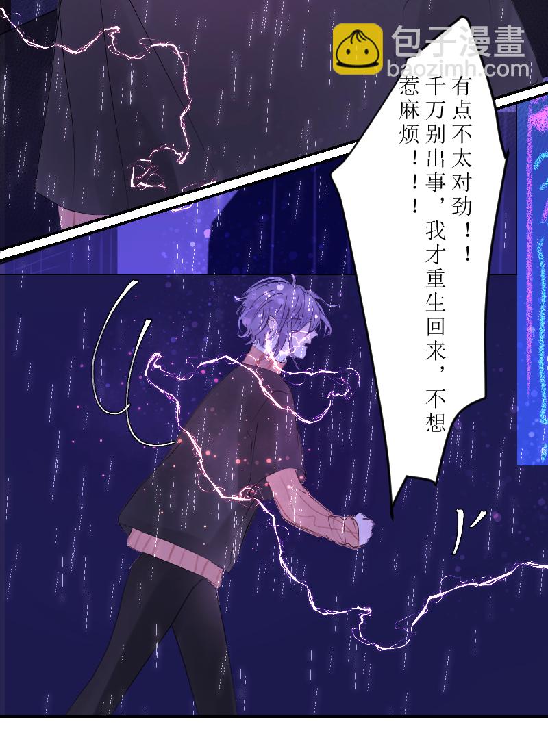 &lsquo;&rsquo;药&lsquo;&rsquo;上-第11话