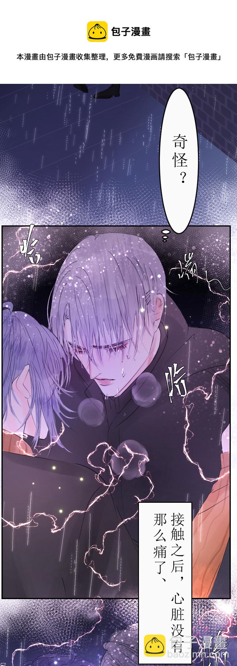 &lsquo;&rsquo;药&lsquo;&rsquo;上-第11话