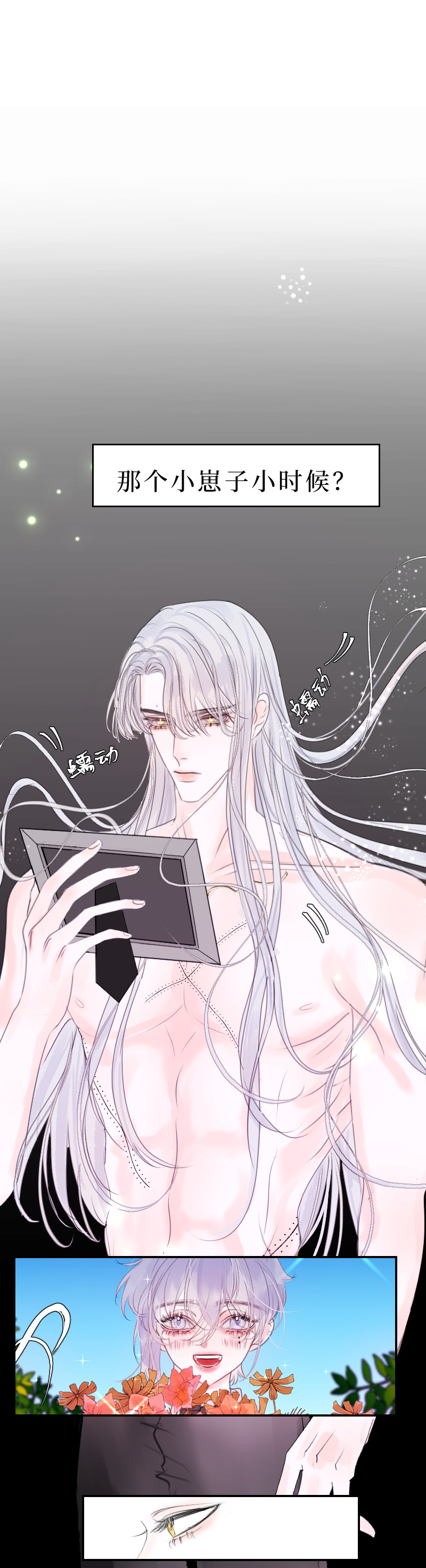 &lsquo;&rsquo;药&lsquo;&rsquo;下-第13话