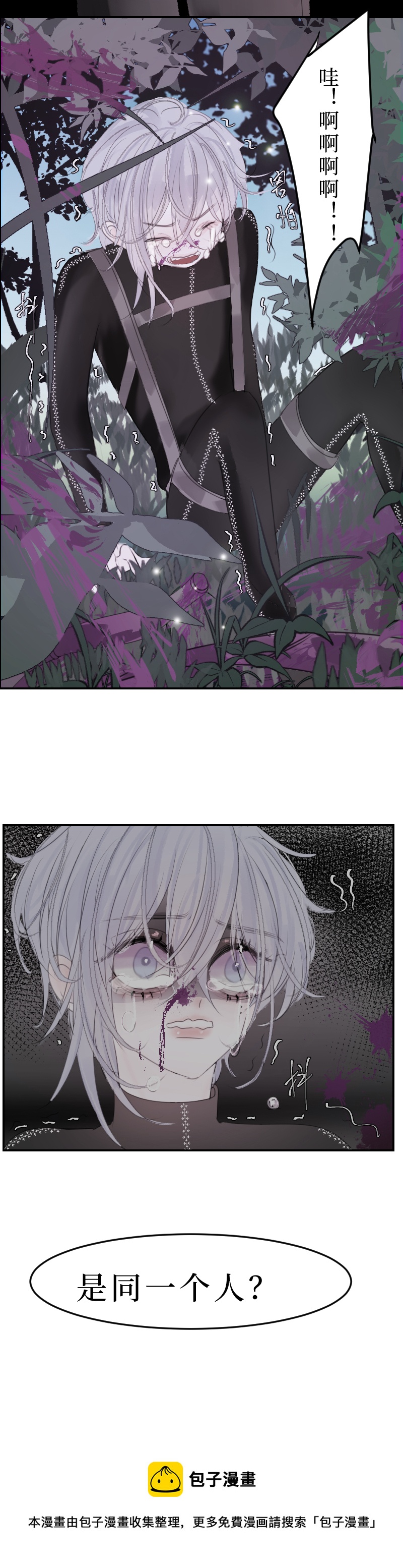 &lsquo;&rsquo;药&lsquo;&rsquo;下-第13话