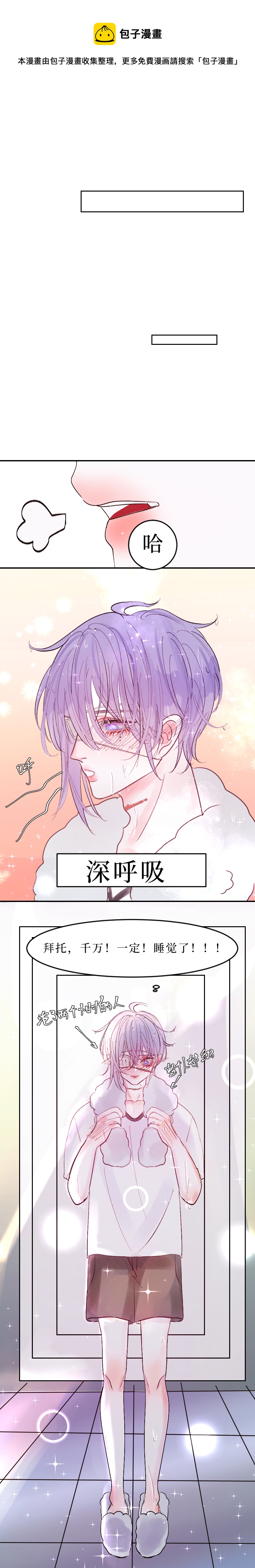 同床共眠  二-第15话