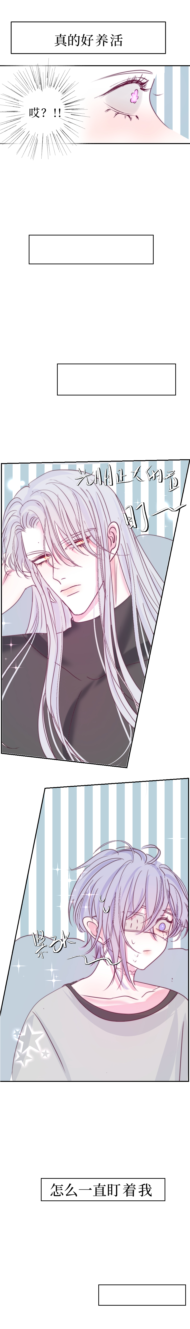 同床共眠  二-第15话