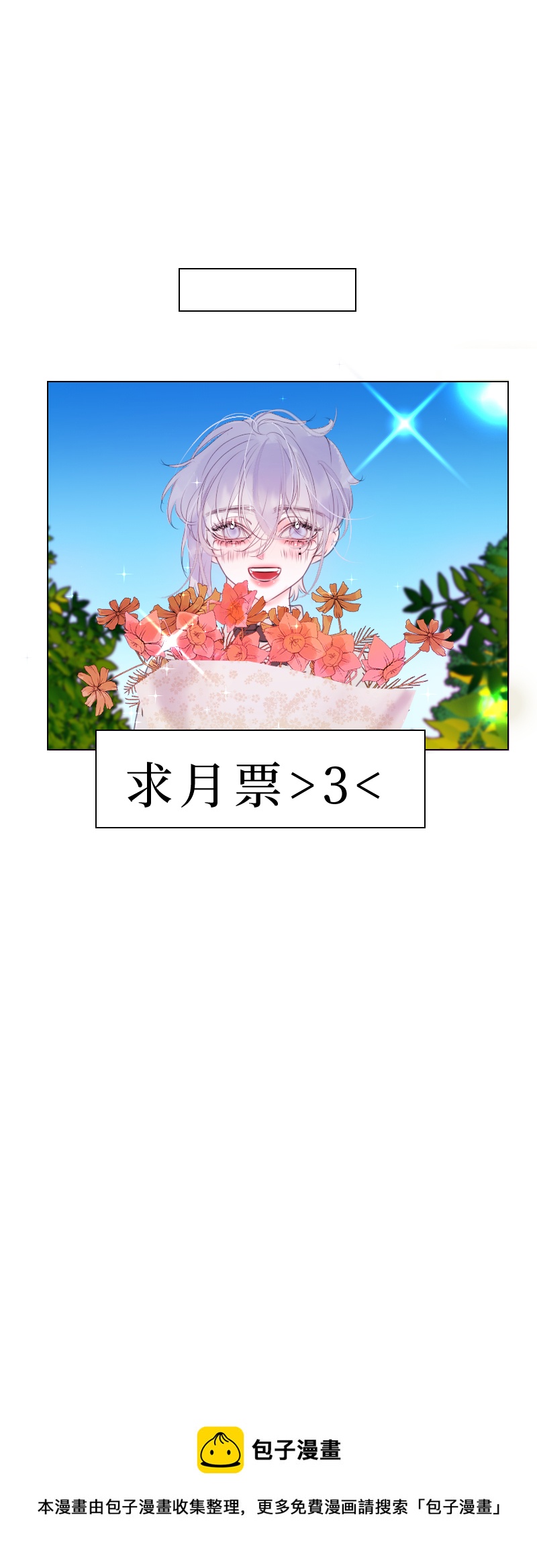 同床共眠  二-第15话