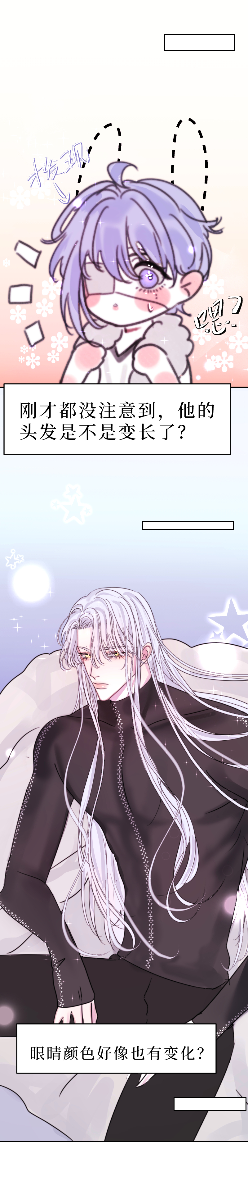 同床共眠  二-第15话