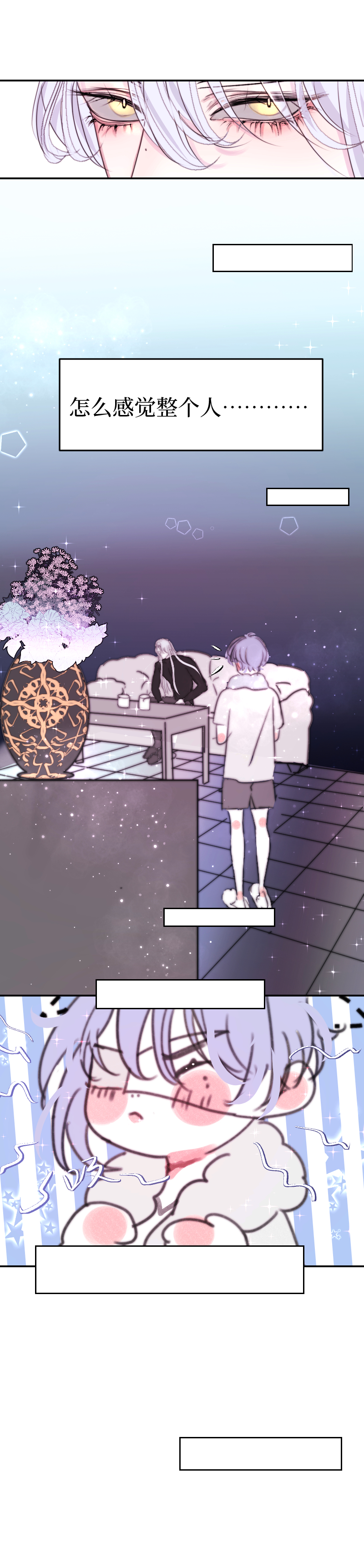 同床共眠  二-第15话