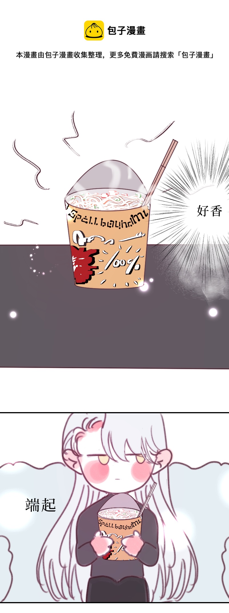 同床共眠  二-第15话