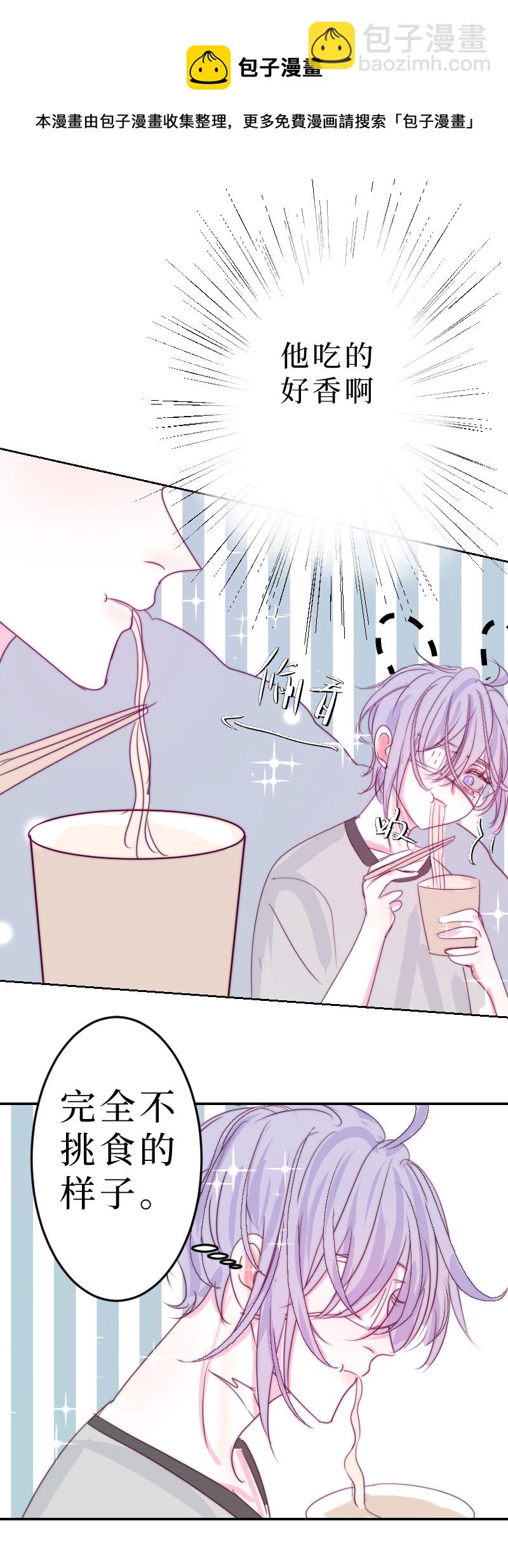 同床共眠  二-第15话