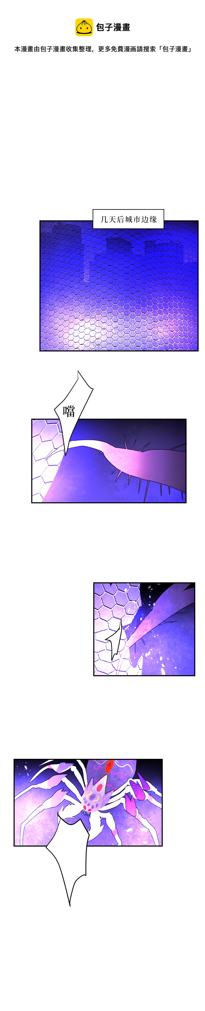 疯狗与疑端一-第19话