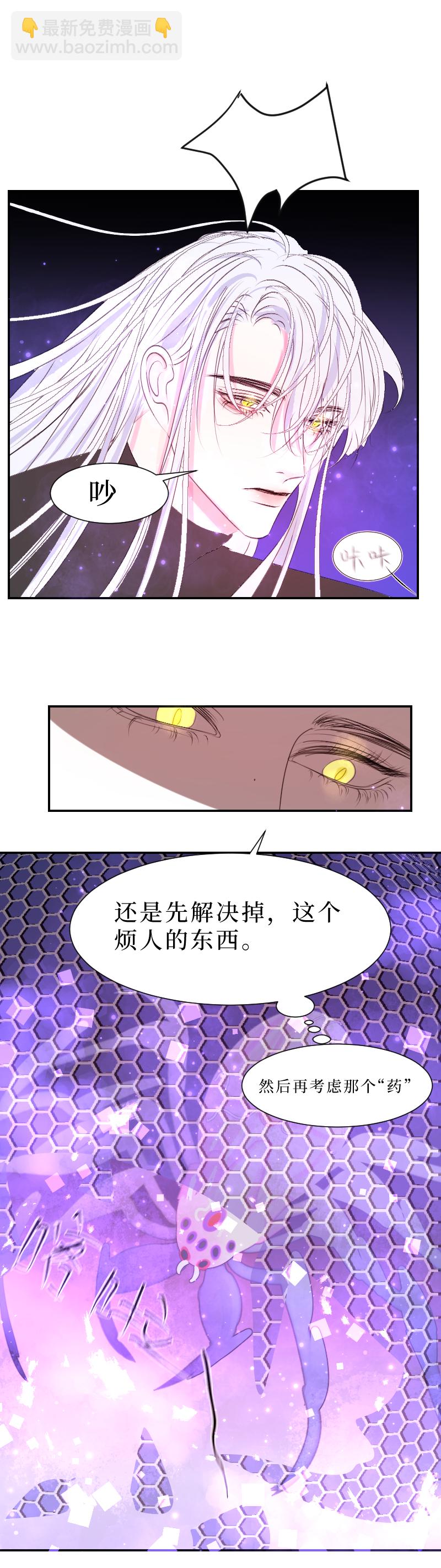 疯狗与疑端一-第19话