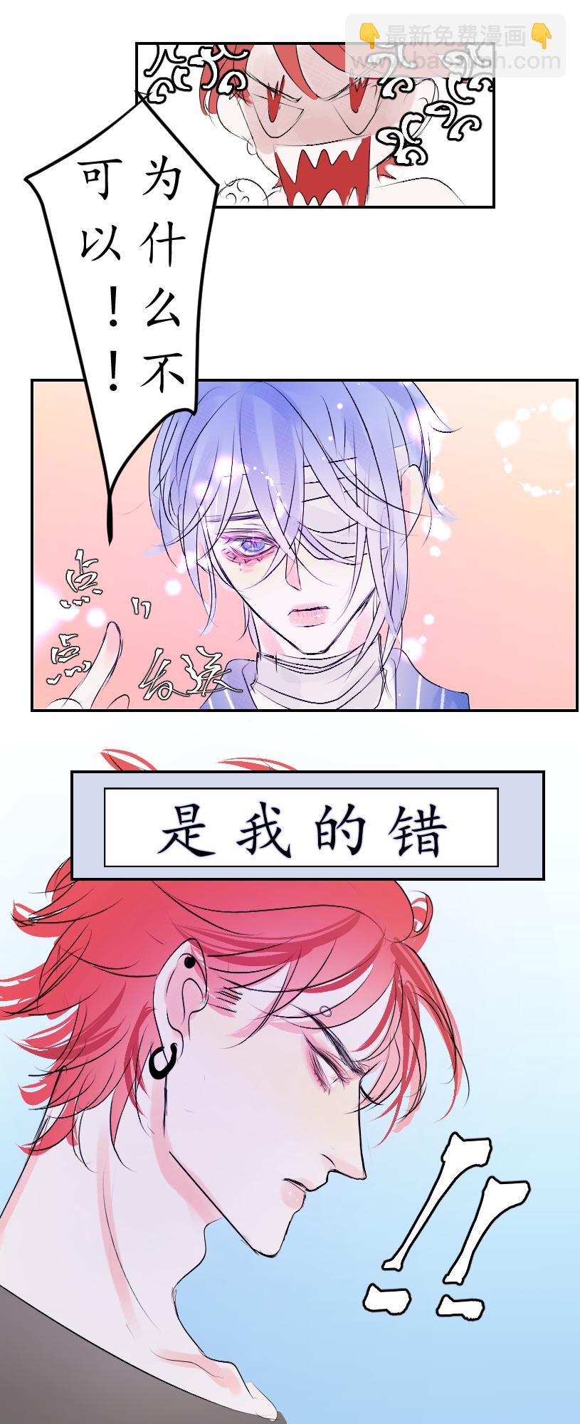 瞎了，也哑了-第3话