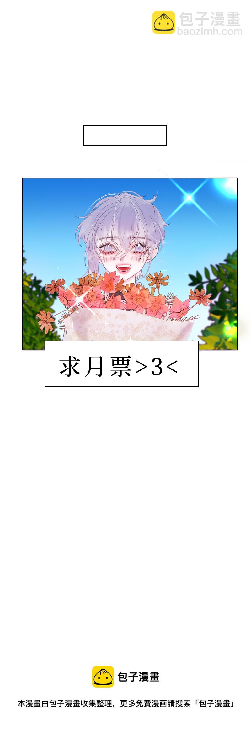 疯狗与疑端三-第21话