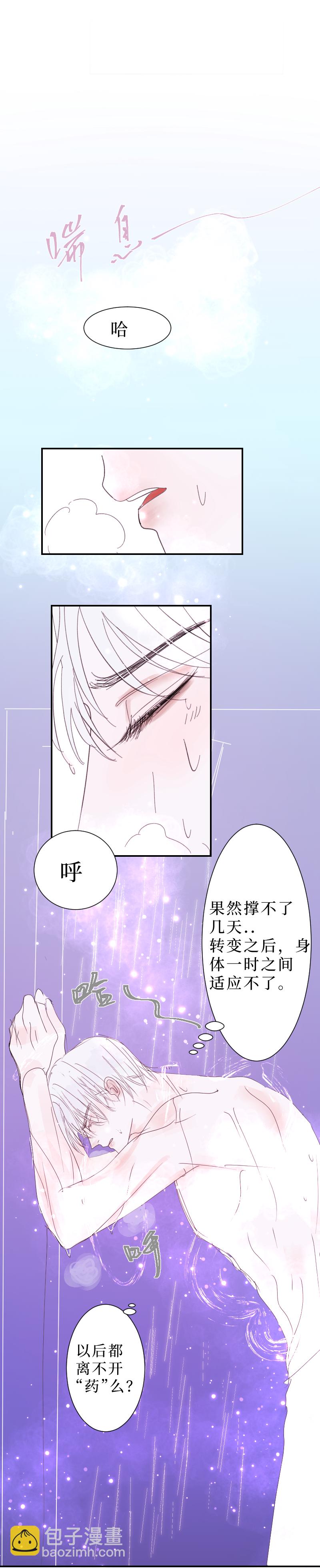 疯狗与疑端三-第21话