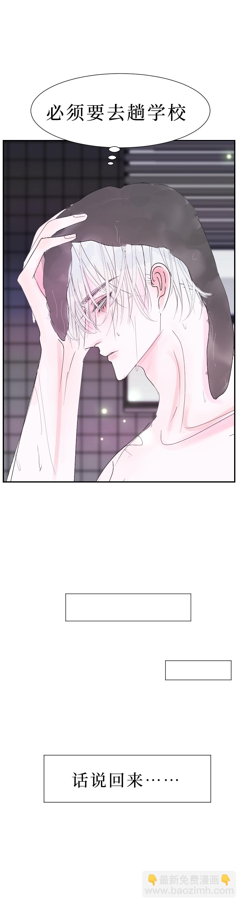 疯狗与疑端三-第21话