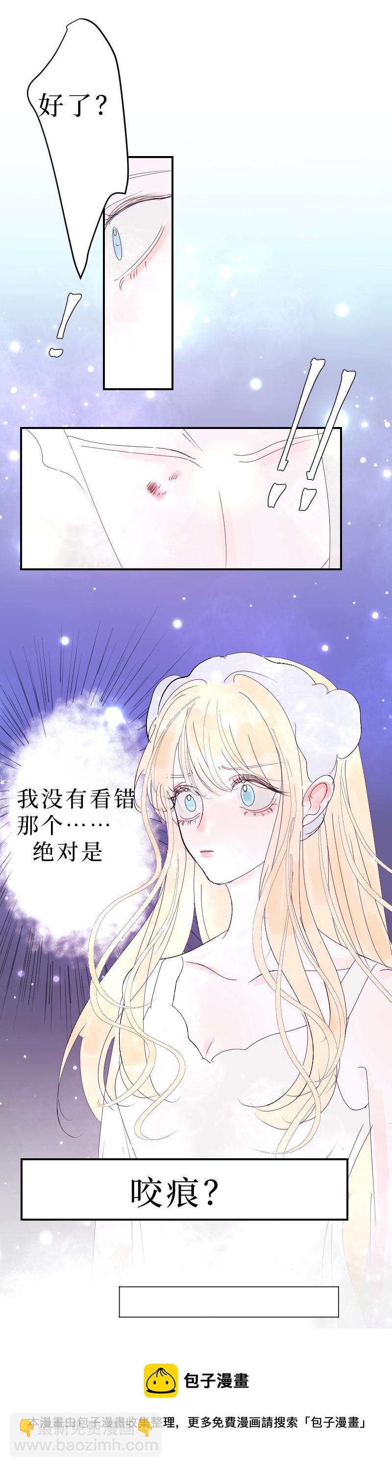 疯狗与疑端三-第21话