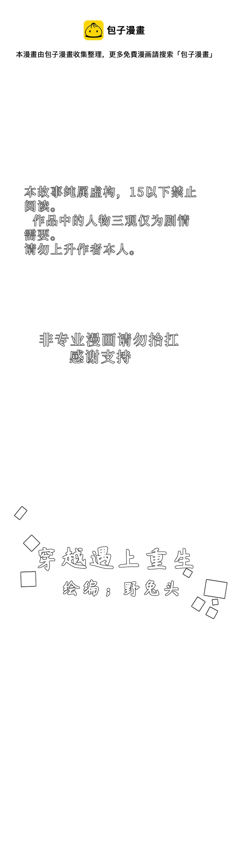 疯狗与疑端五-第23话