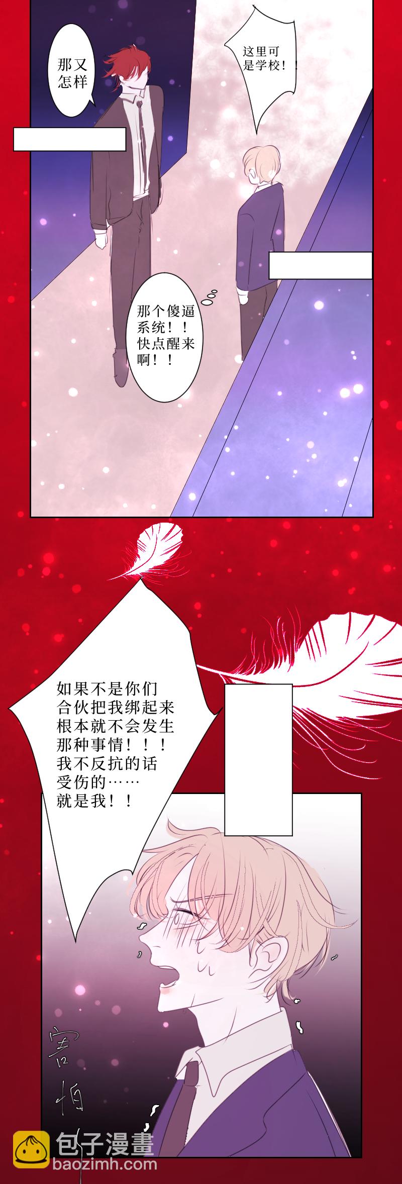 疯狗与疑端五-第23话