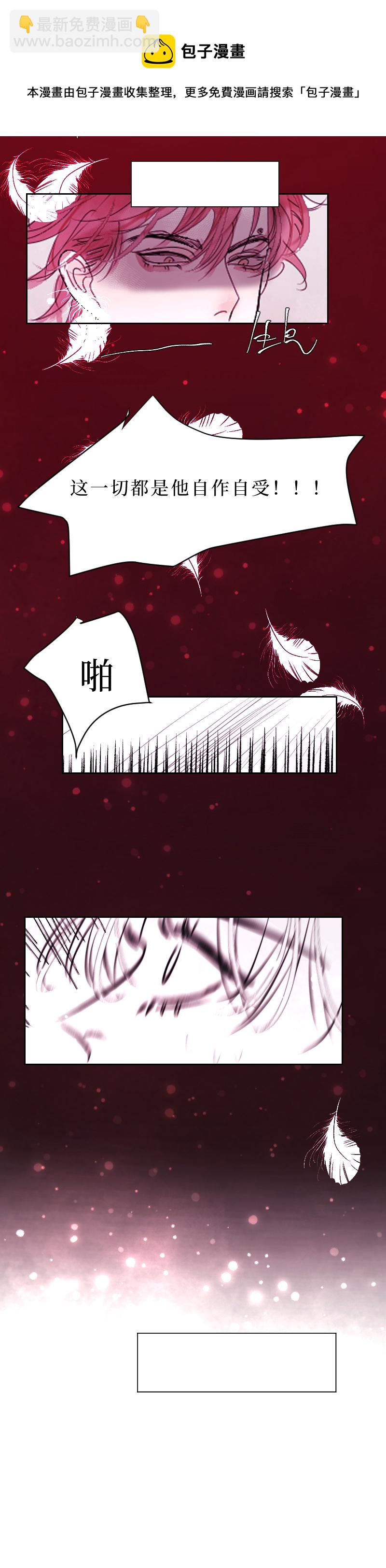 疯狗与疑端五-第23话