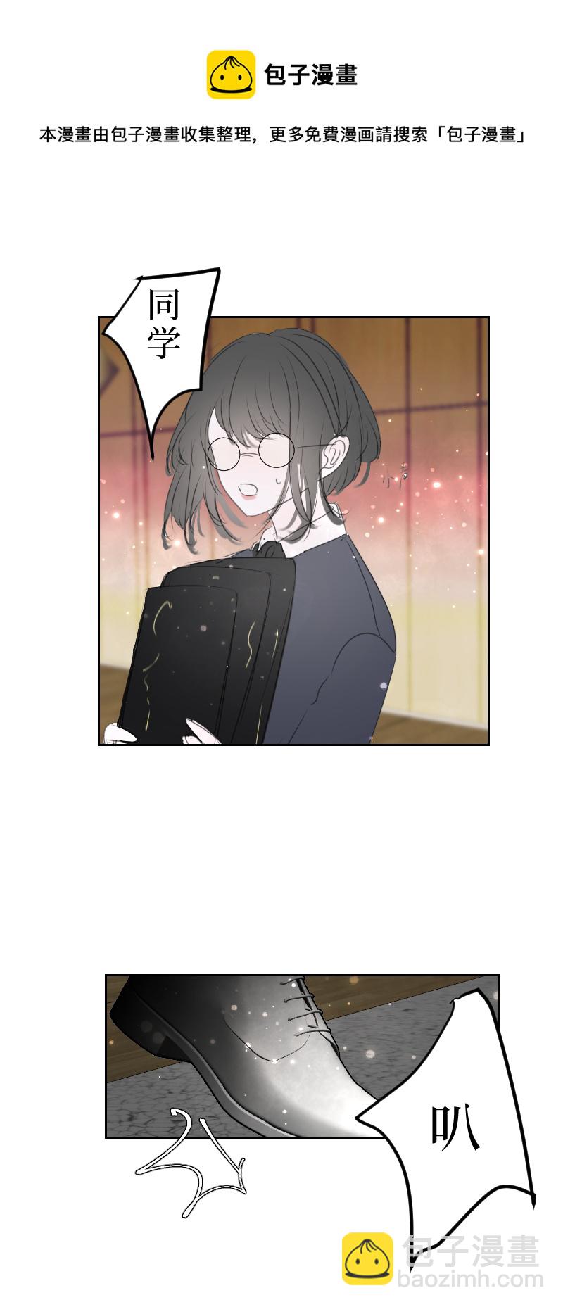 疯狗与疑端五-第23话