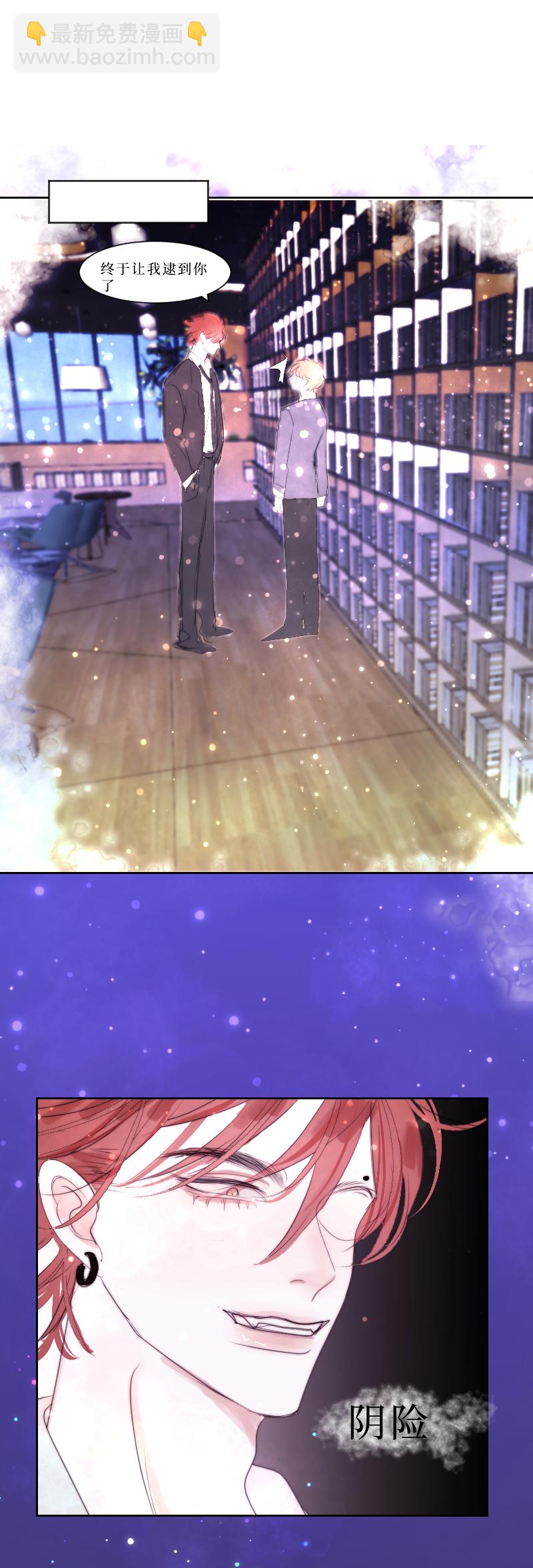 疯狗与疑端五-第23话