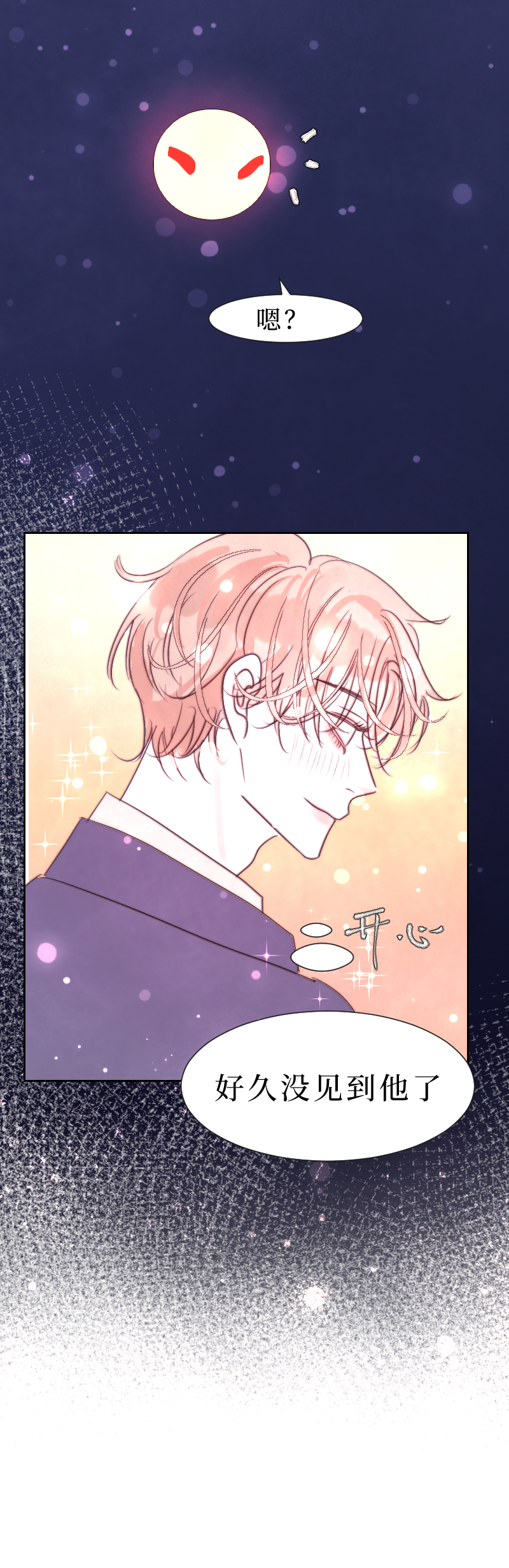 疯狗与疑端七-第25话