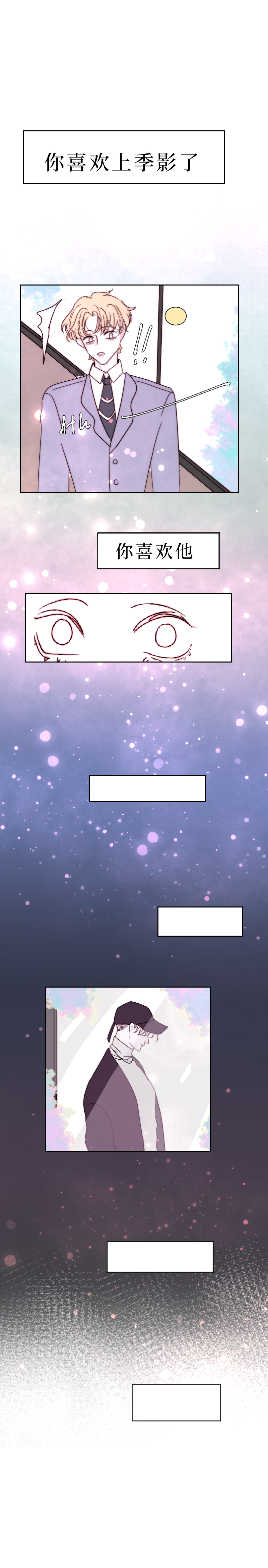 疯狗与疑端七-第25话