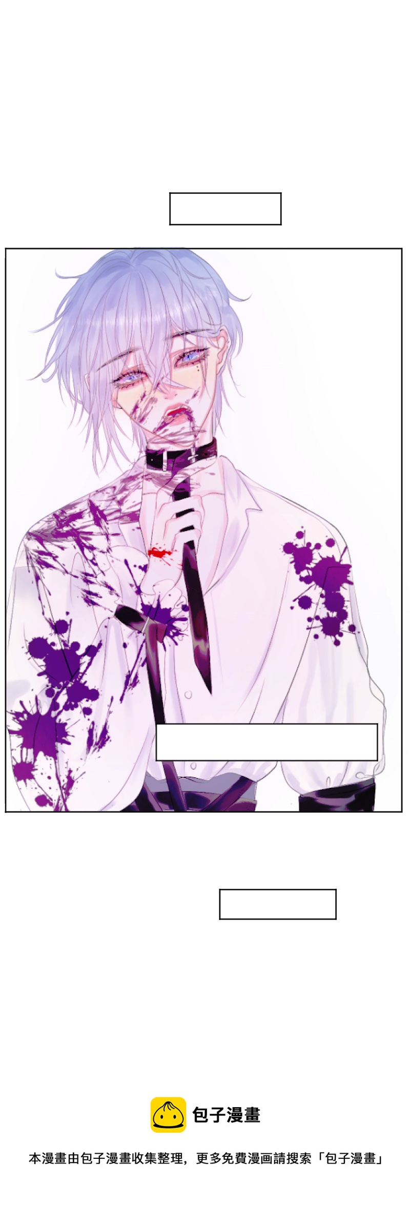 疯狗与疑端七-第25话