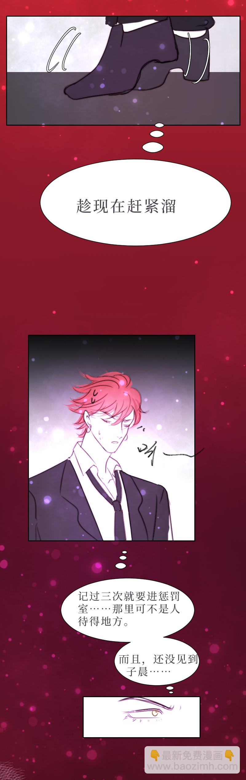 疯狗与疑端七-第25话