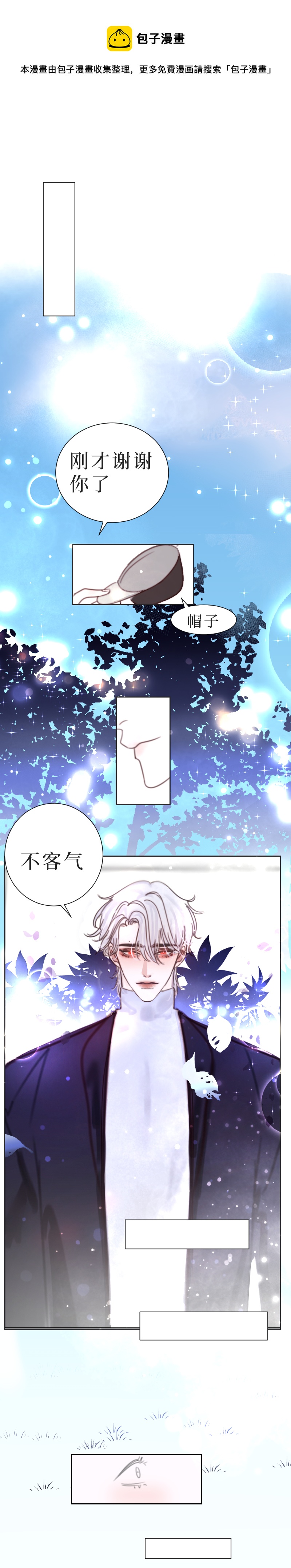 疯狗与疑端九-第27话