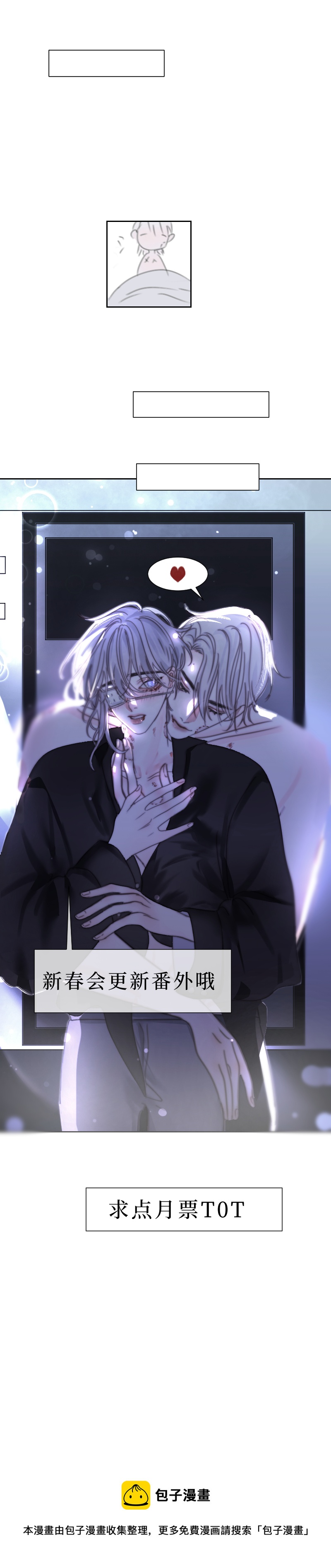 疯狗与疑端九-第27话